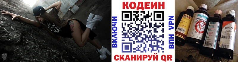 Codein Purple Drank  гидра сайт  Арск 