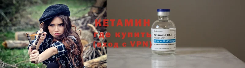 Кетамин ketamine  Арск 